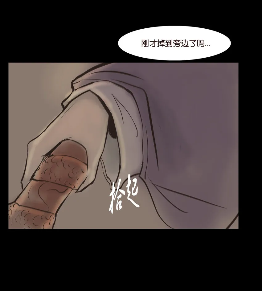 010 牢房 第11页