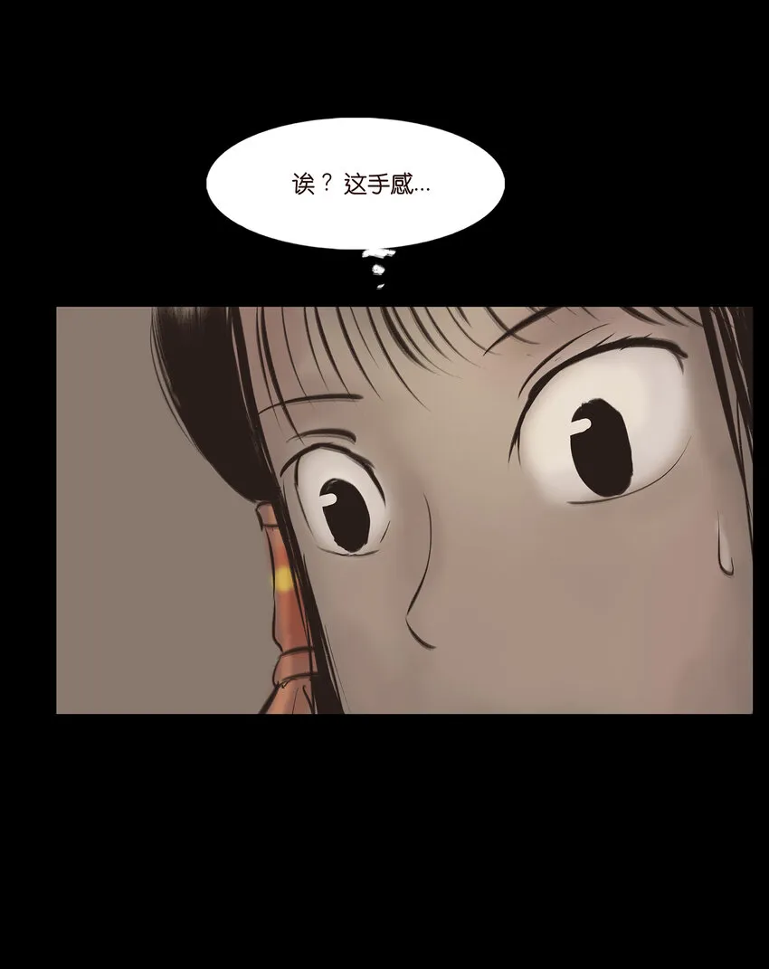 010 牢房 第12页