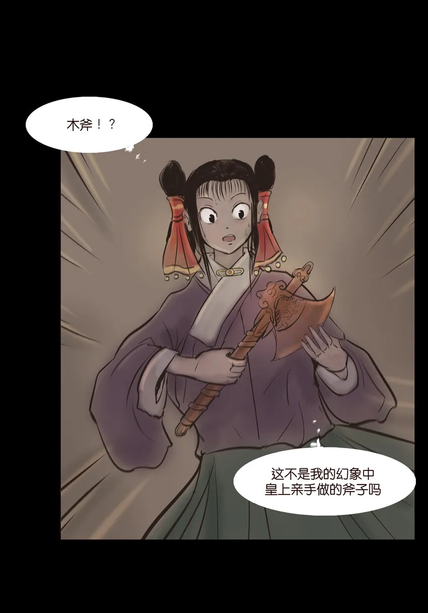 010 牢房 第13页
