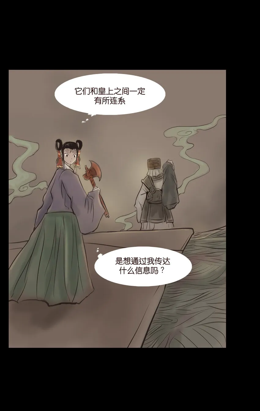 010 牢房 第16页