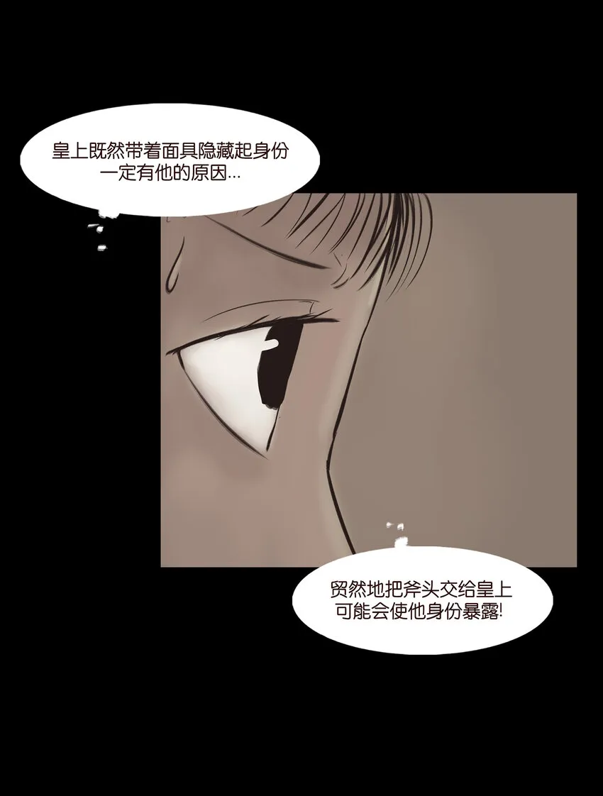 010 牢房 第18页
