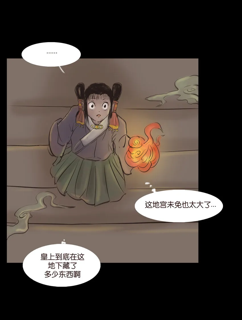 010 牢房 第22页