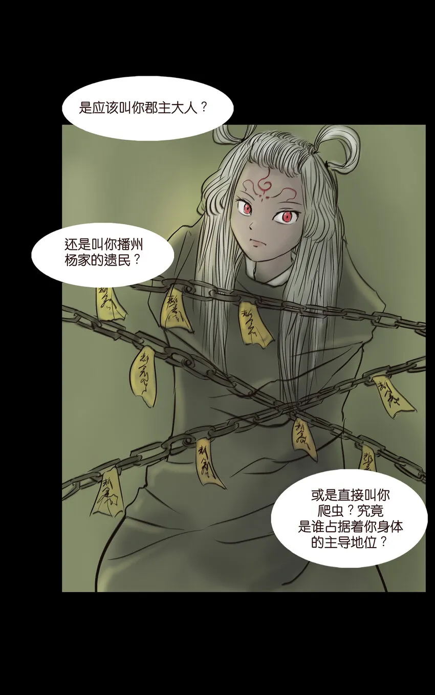 010 牢房 第32页