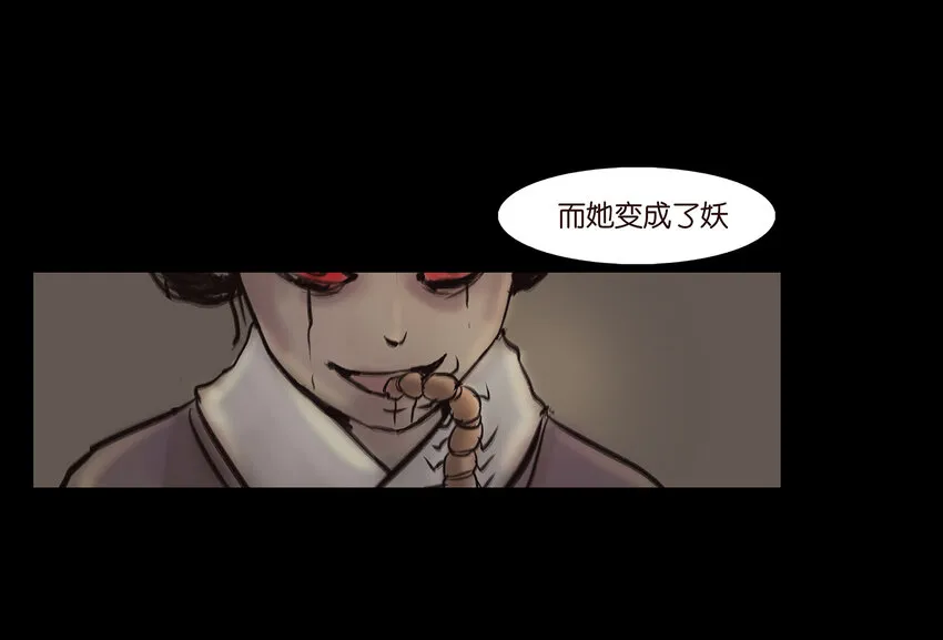 010 牢房 第37页