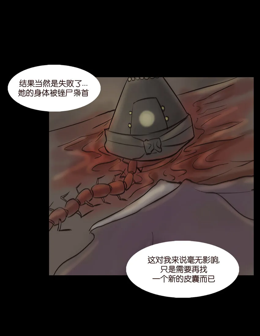 010 牢房 第39页