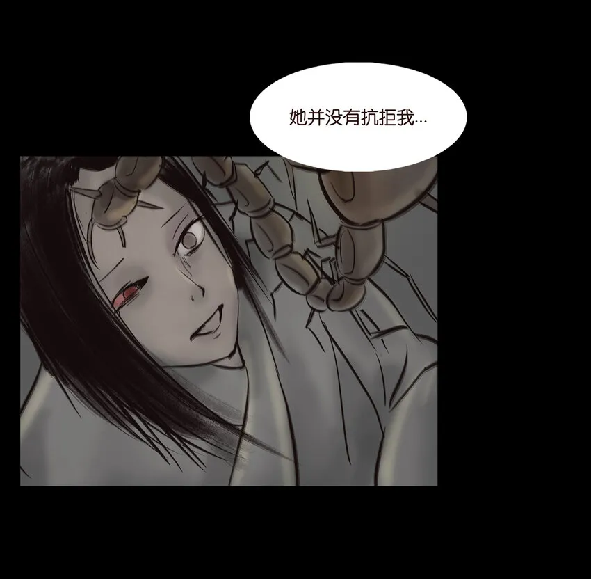 010 牢房 第41页