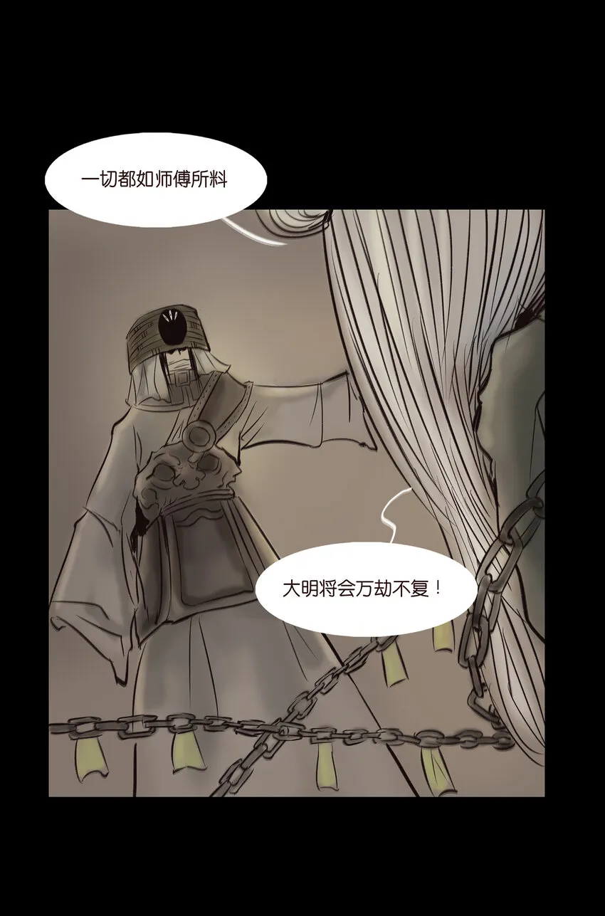 010 牢房 第43页