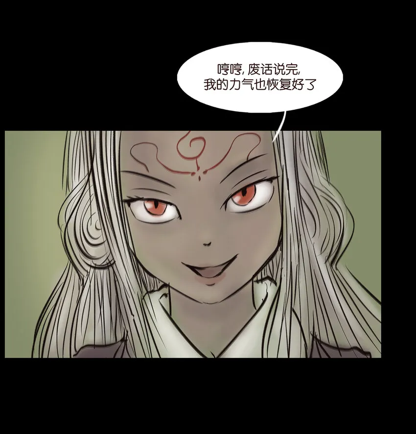 010 牢房 第45页