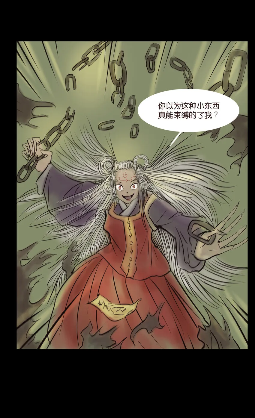 010 牢房 第46页
