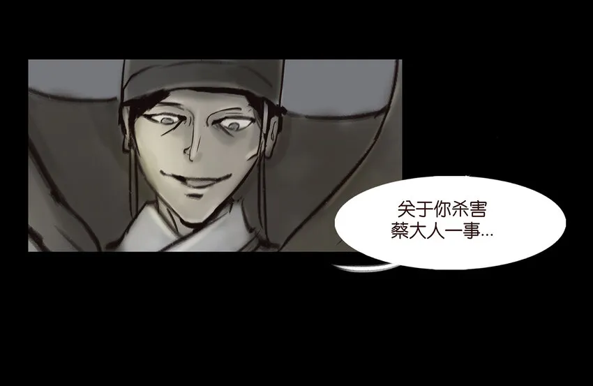 010 牢房 第61页
