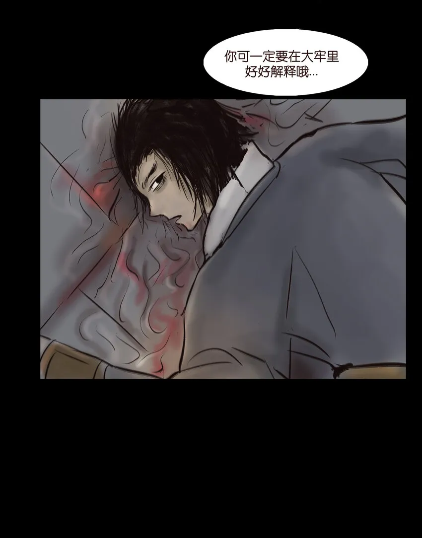 010 牢房 第62页