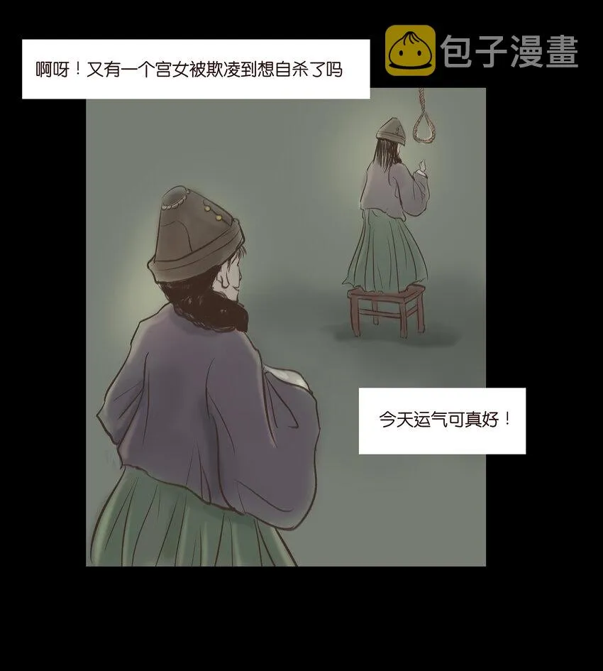番外1 第3页
