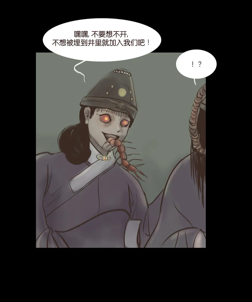 番外1 第4页