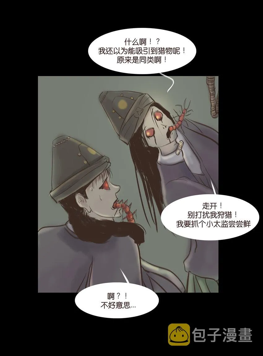 番外1 第5页