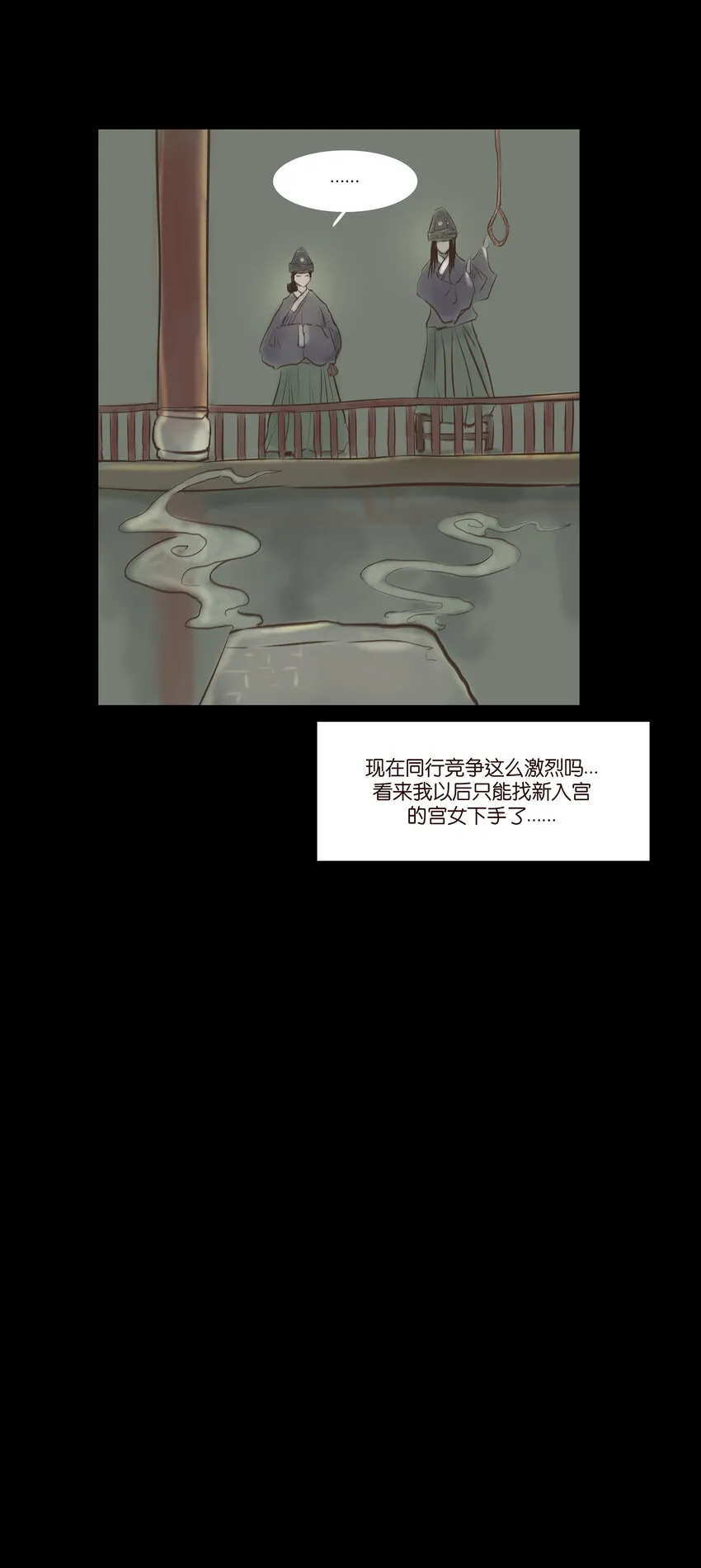 番外1 第6页