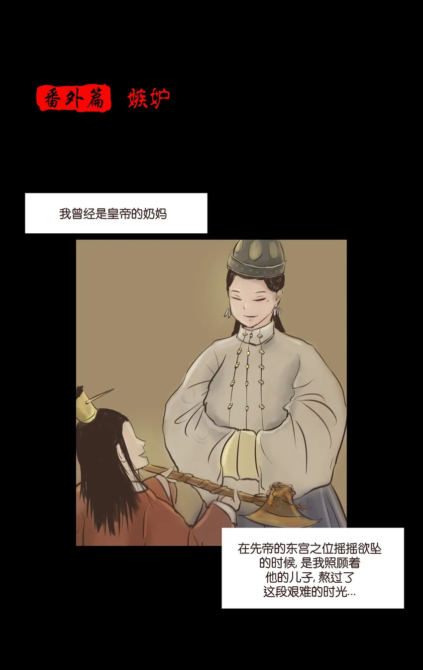 番外1 第7页