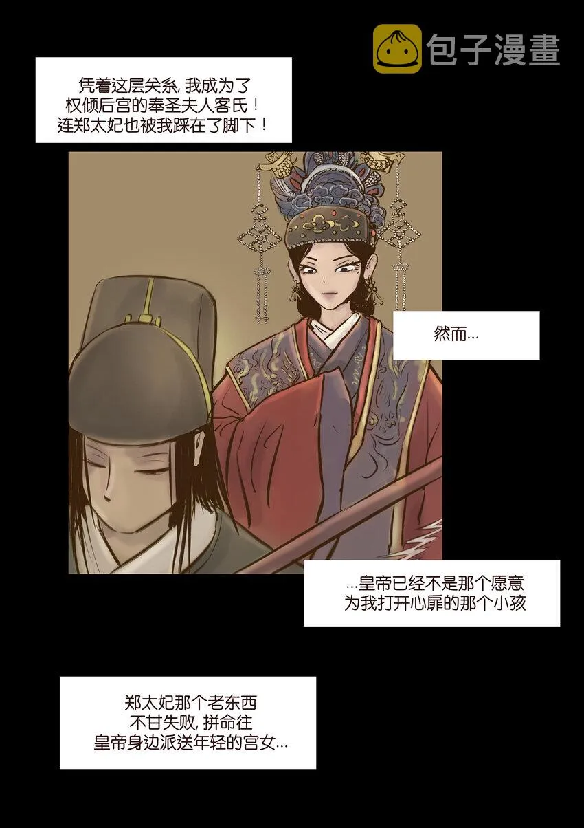 番外1 第9页
