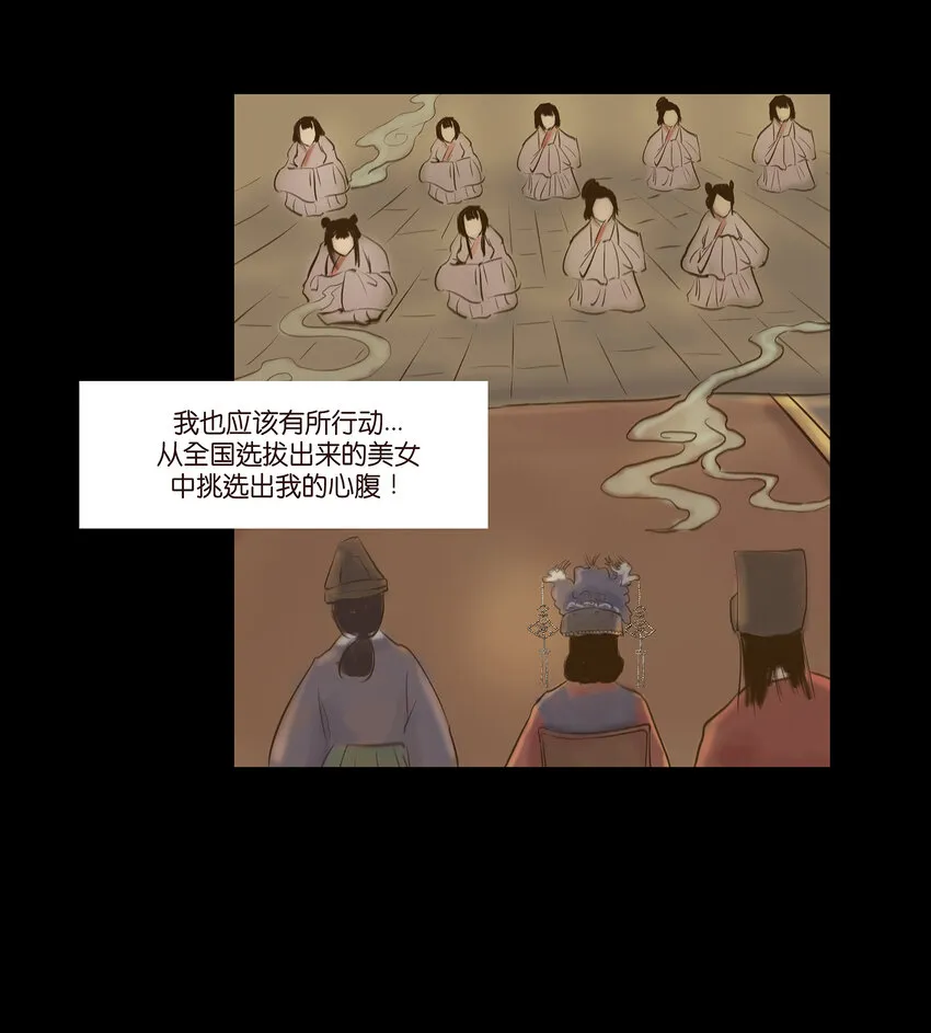 番外1 第10页