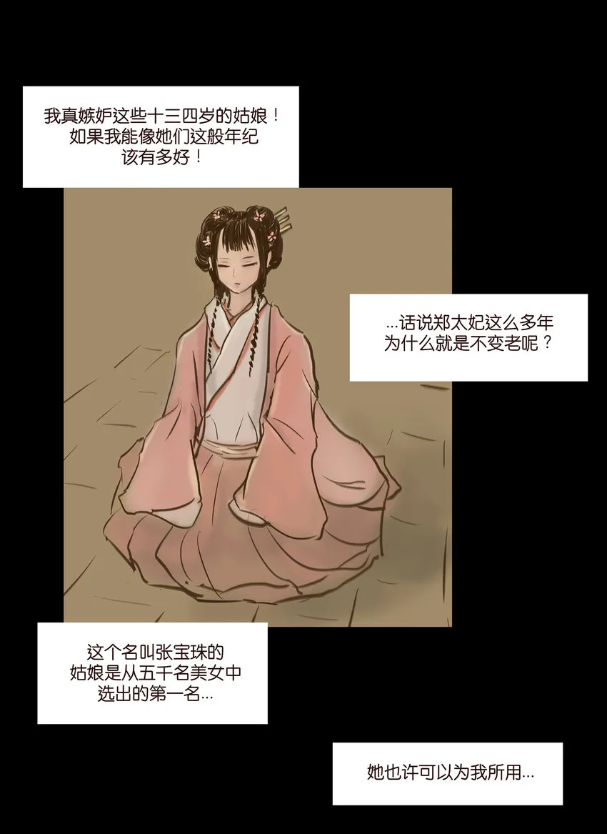 番外1 第11页