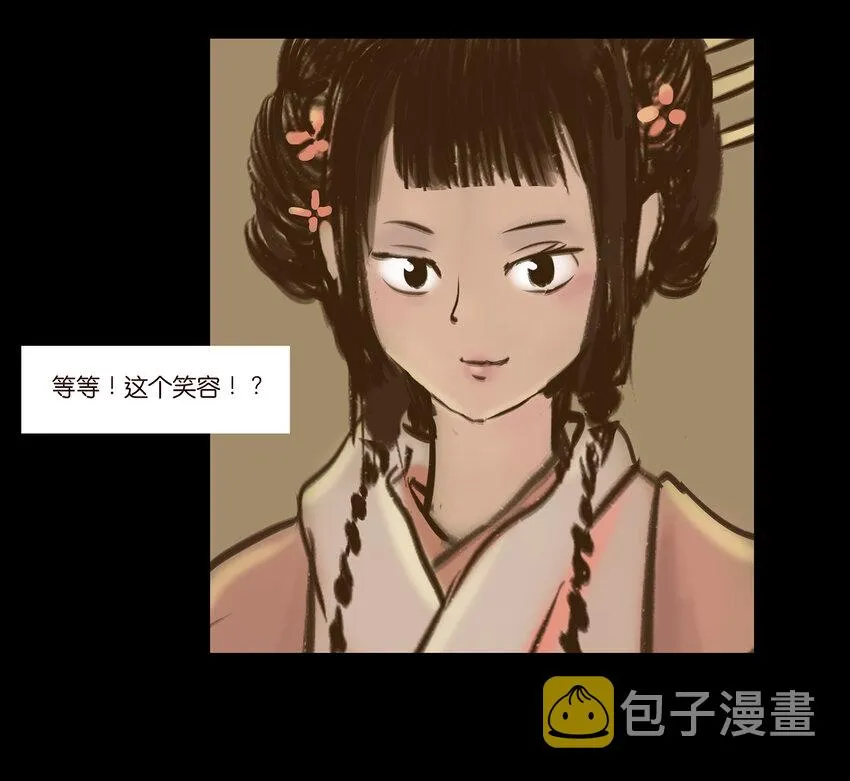 番外1 第12页