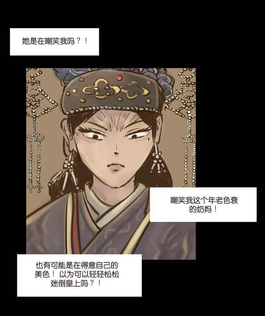 番外1 第13页