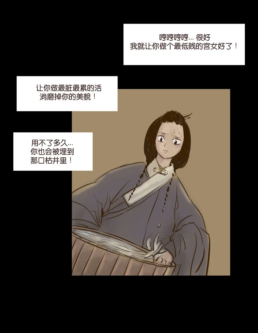 番外1 第14页