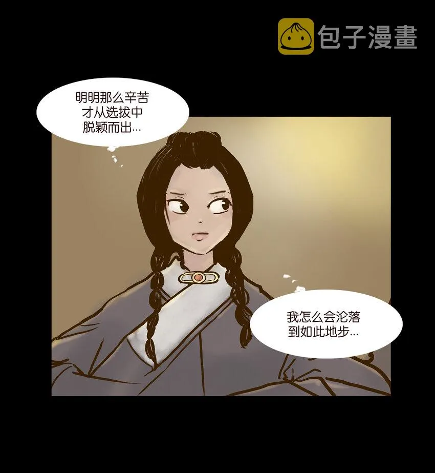 番外1 第16页
