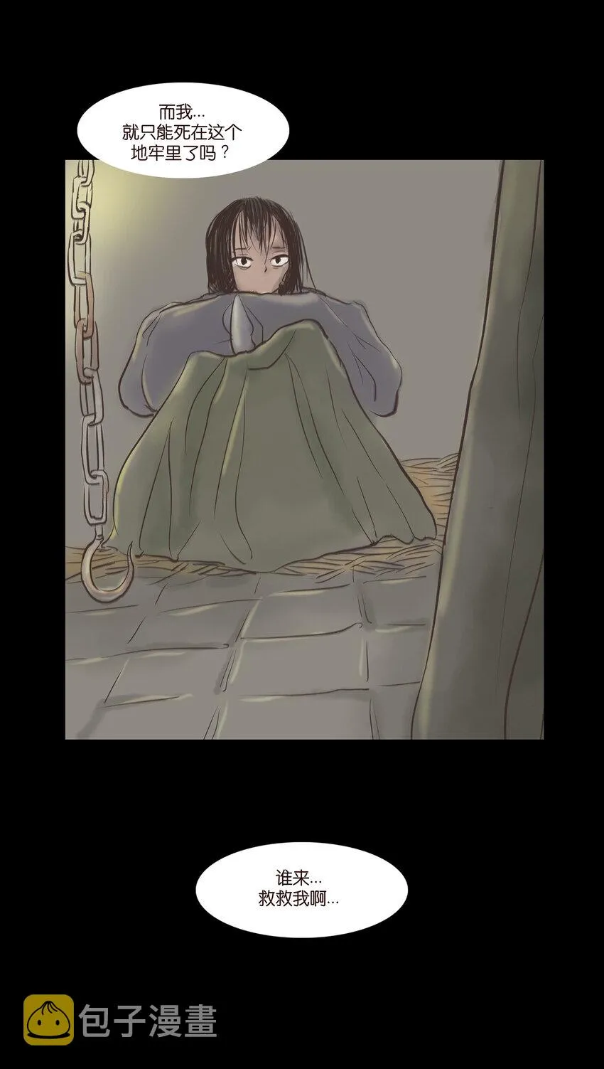 番外1 第18页