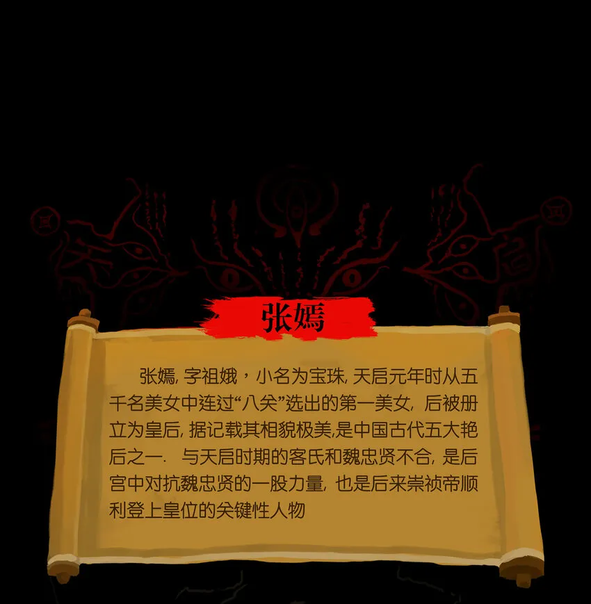 番外1 第20页
