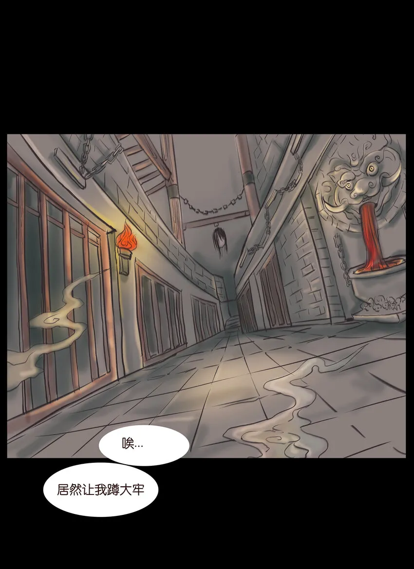 011 冤屈 第2页