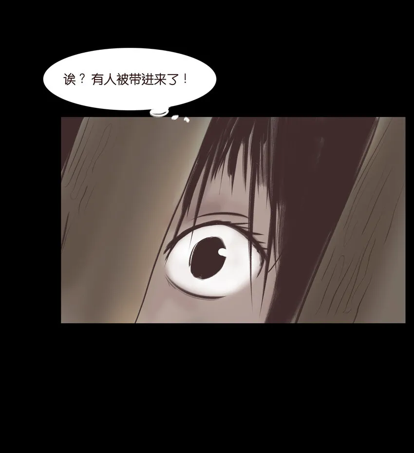 011 冤屈 第4页