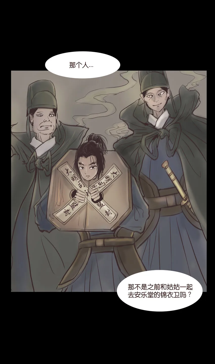 011 冤屈 第5页