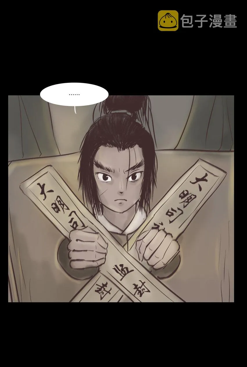 011 冤屈 第7页
