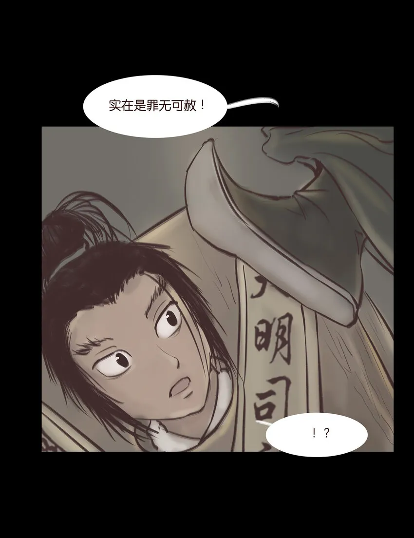 011 冤屈 第10页