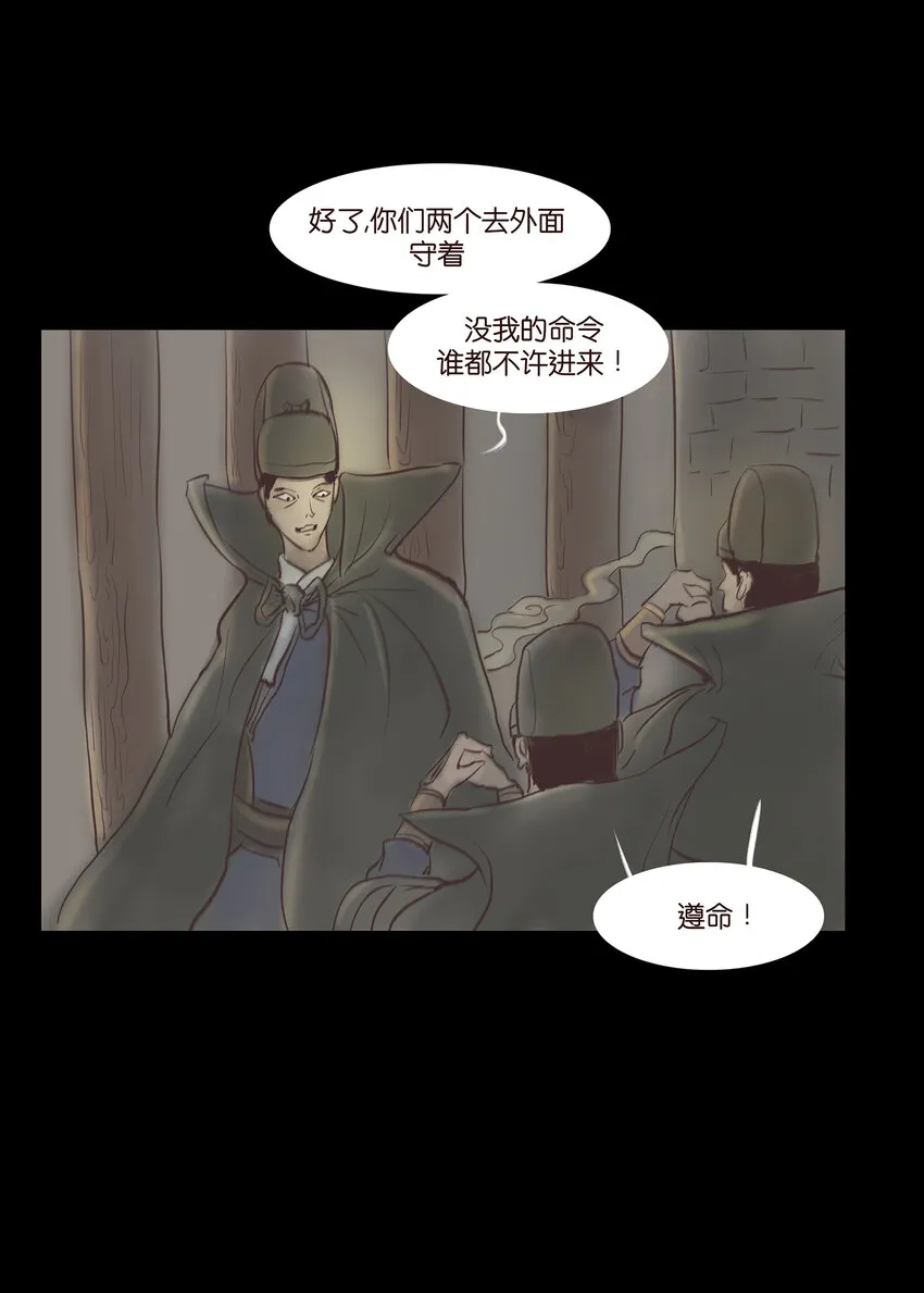 011 冤屈 第12页