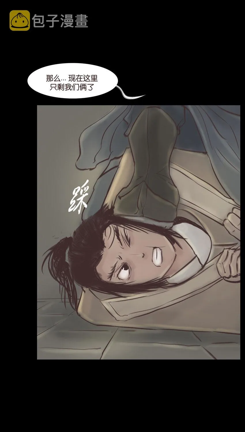 011 冤屈 第13页