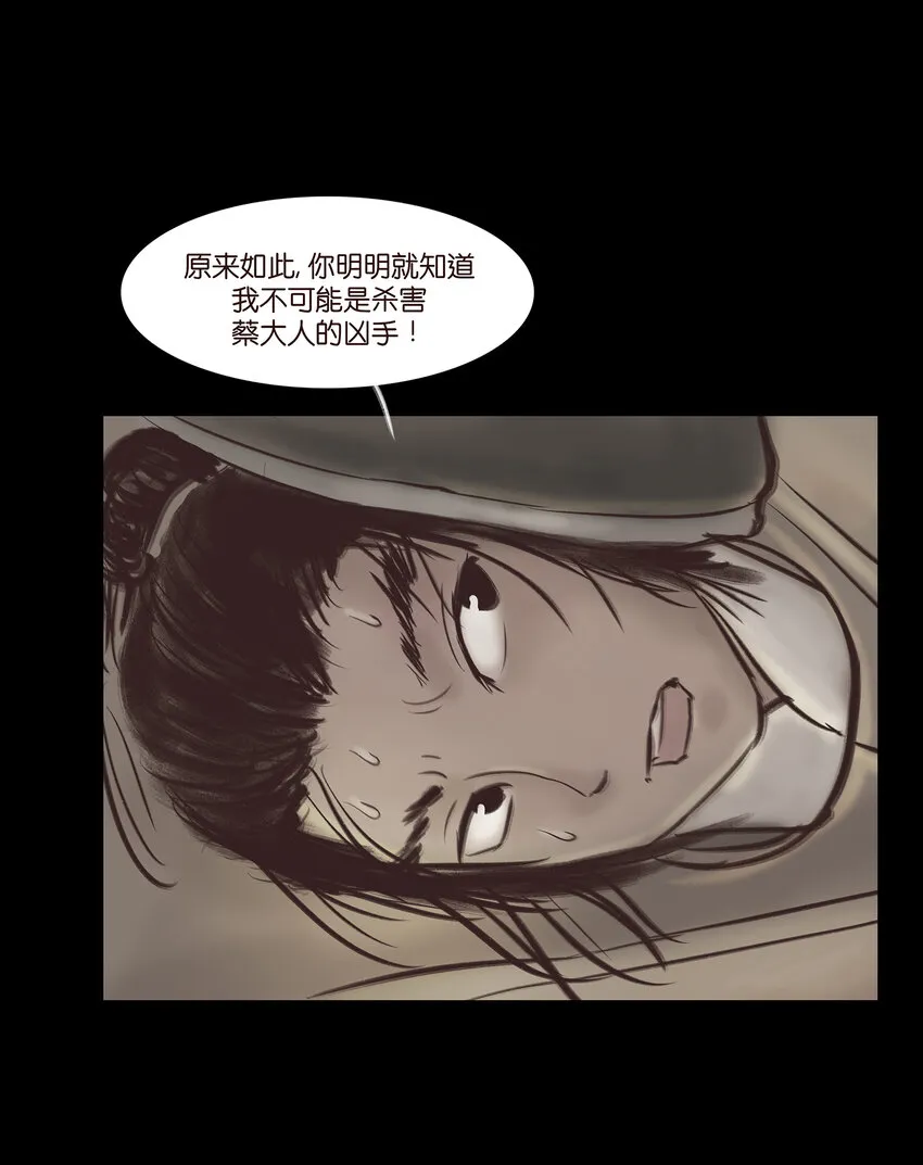 011 冤屈 第15页