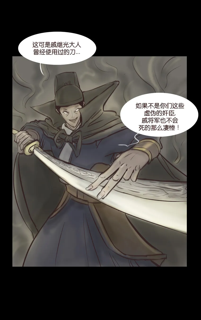 011 冤屈 第17页