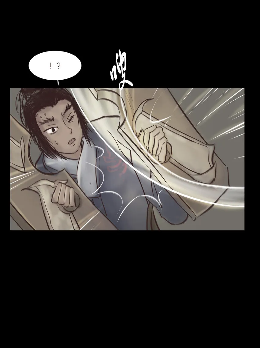 011 冤屈 第18页