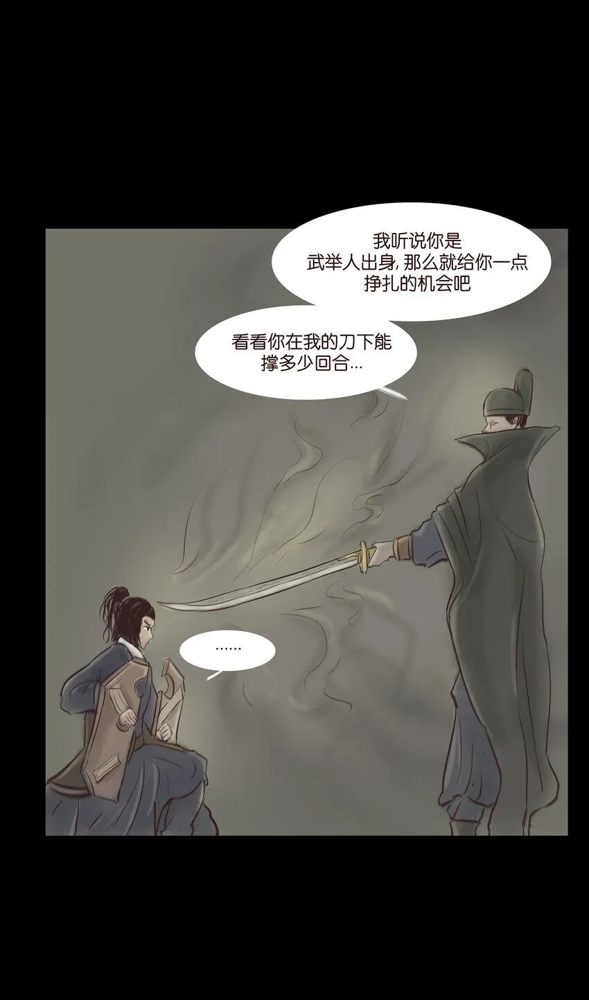 011 冤屈 第19页