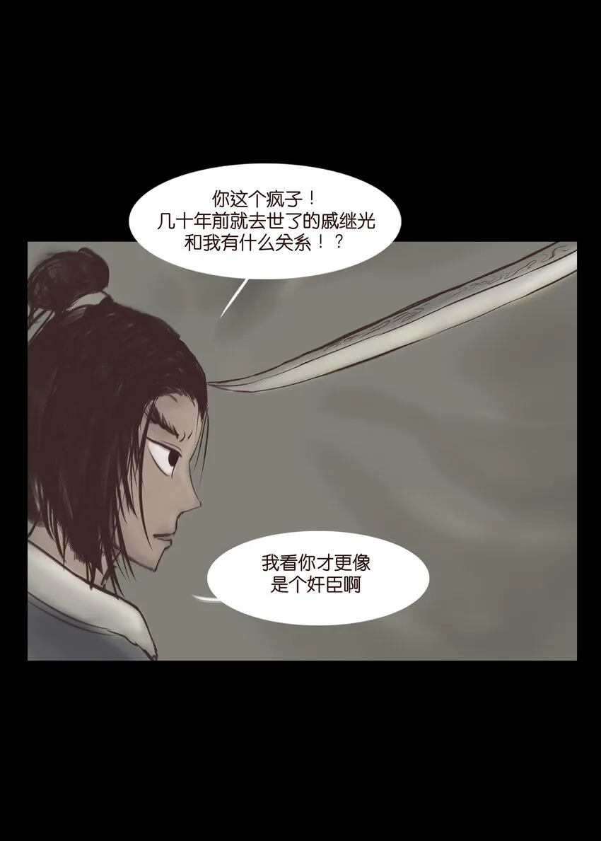 011 冤屈 第20页