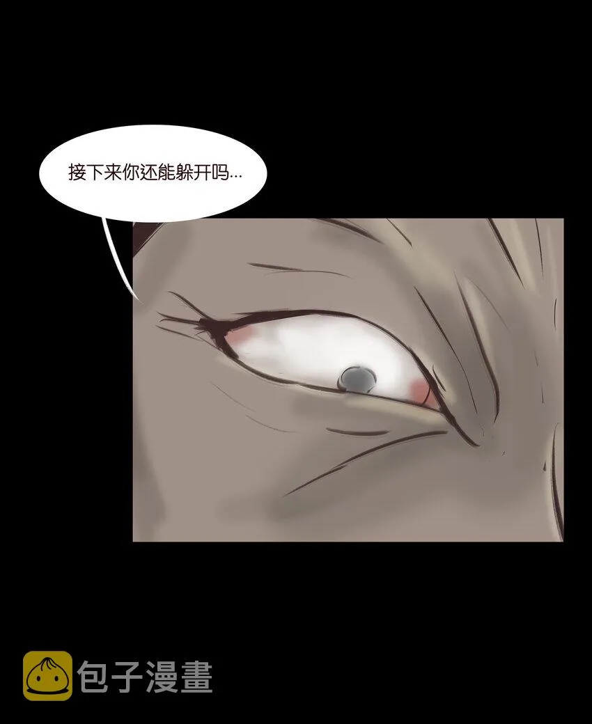 011 冤屈 第25页