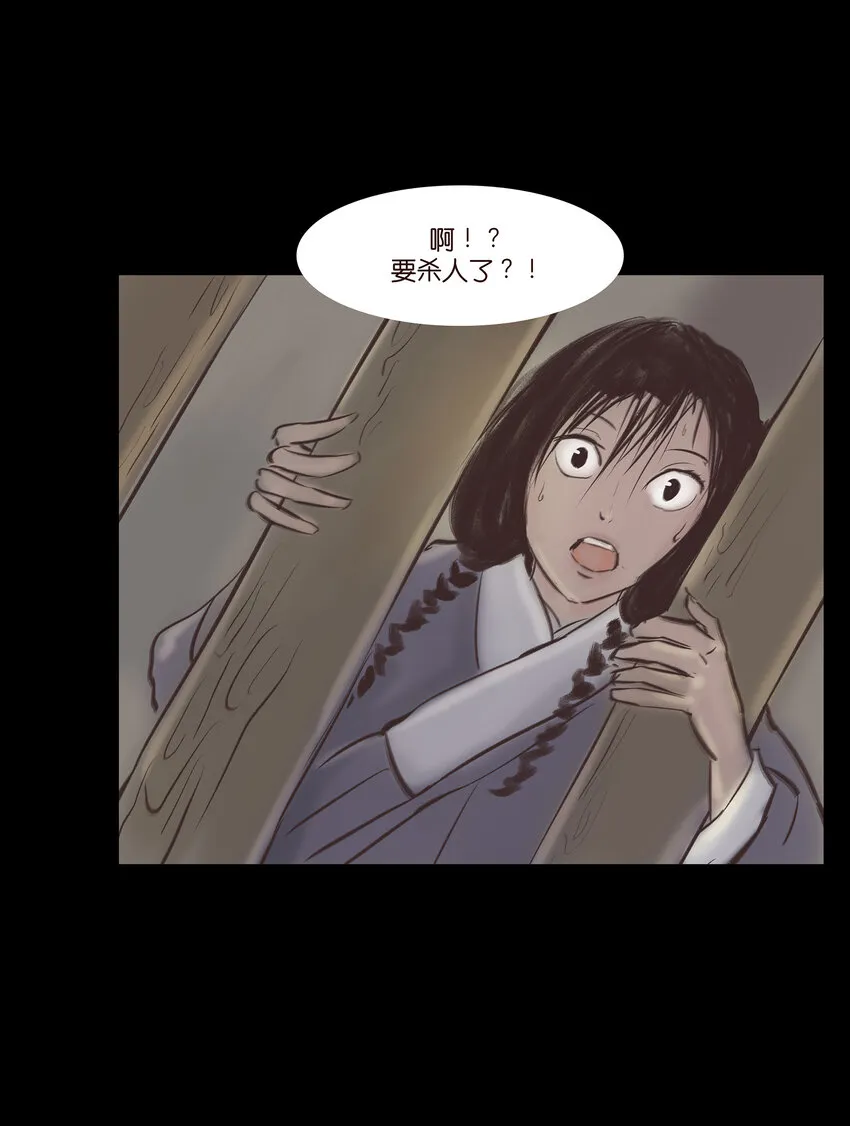 011 冤屈 第28页