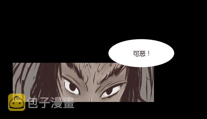 011 冤屈 第30页