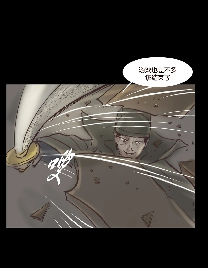 011 冤屈 第33页