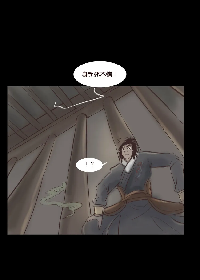 011 冤屈 第40页