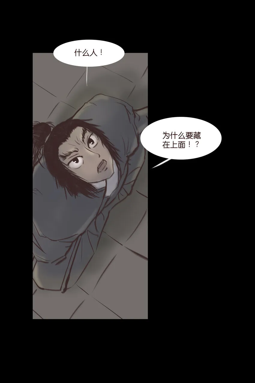 011 冤屈 第41页
