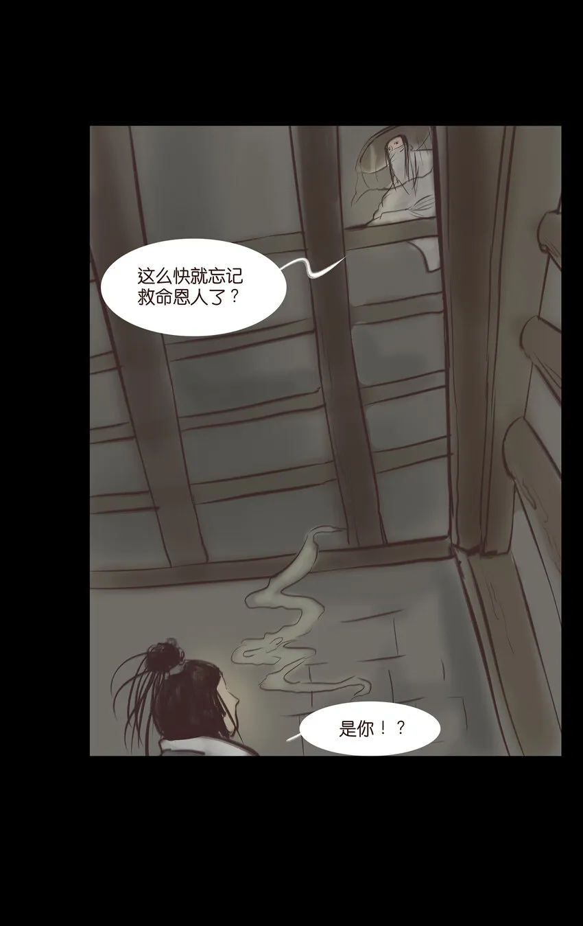 011 冤屈 第42页