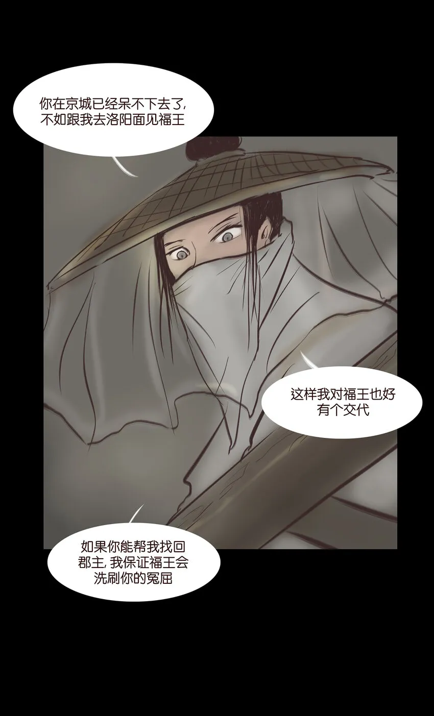 011 冤屈 第43页