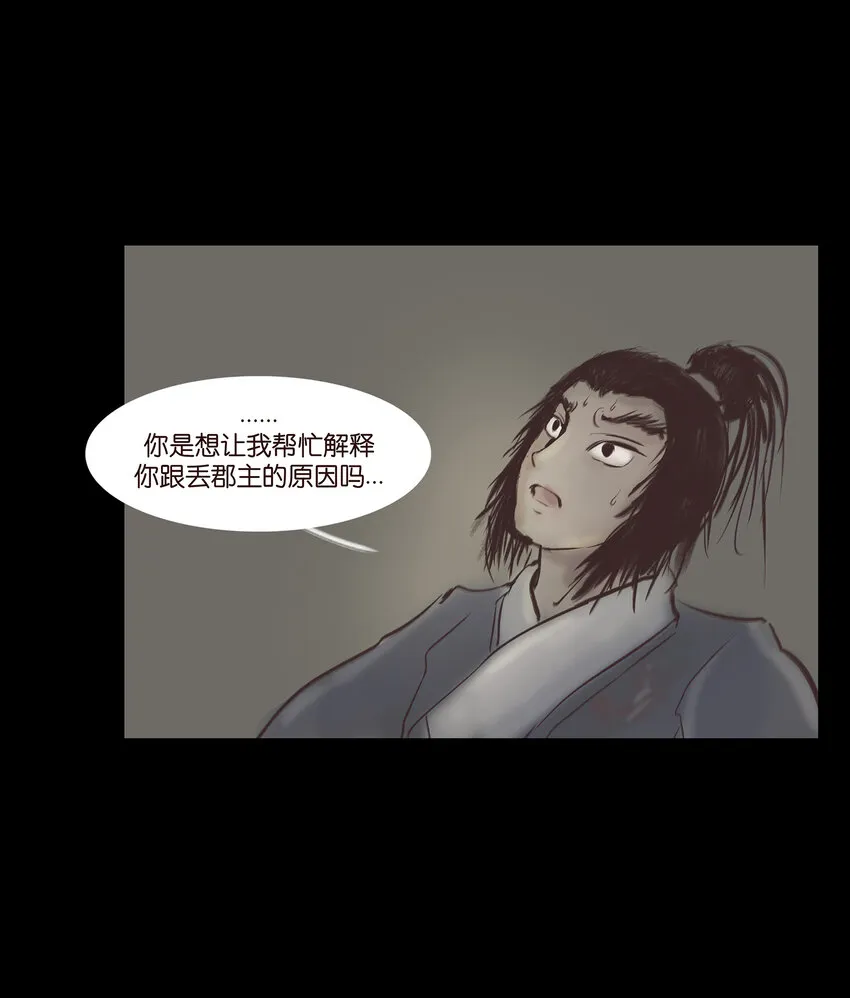 011 冤屈 第44页